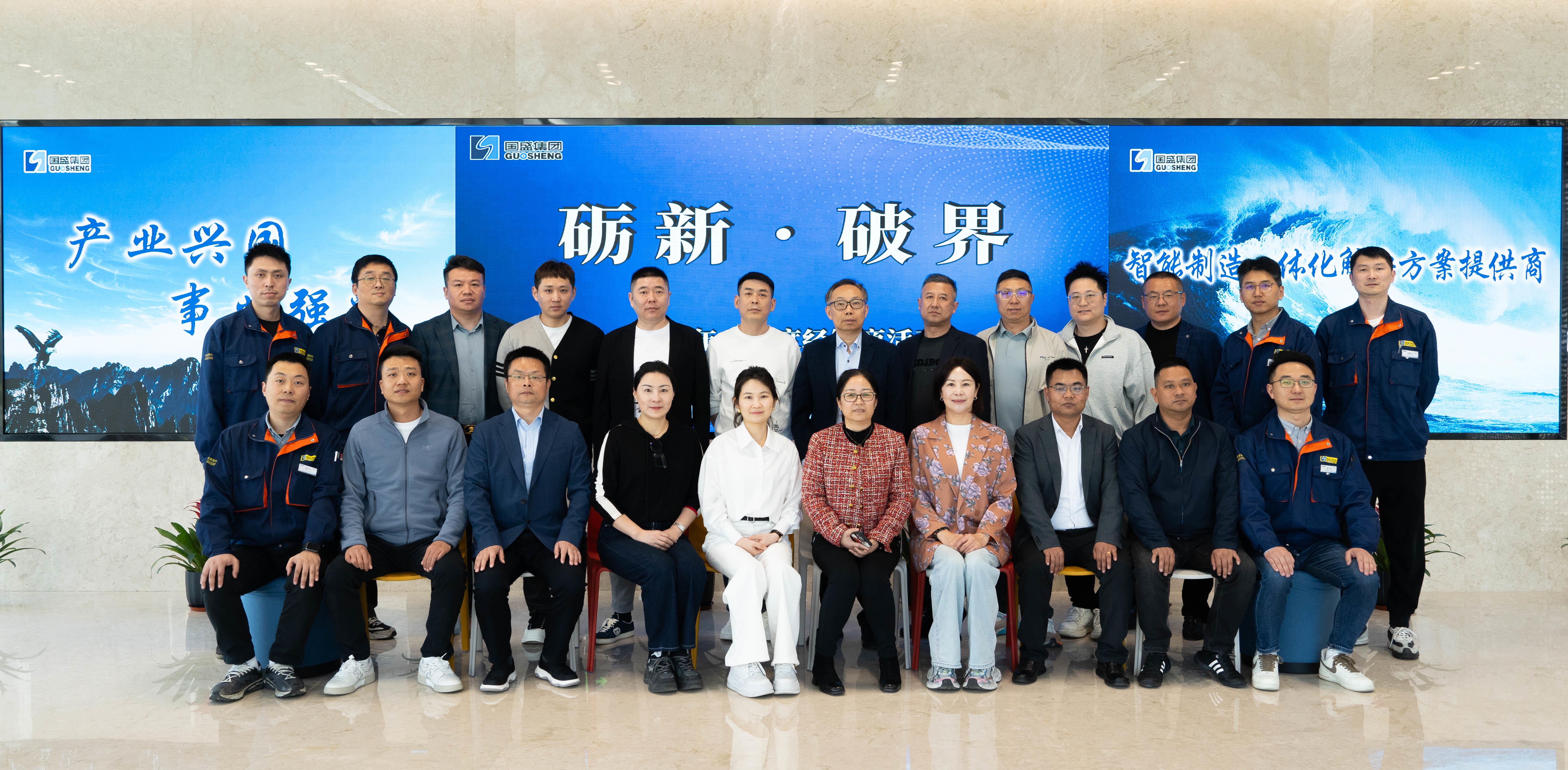砺新•破界—2025年一季度经销商活动圆满召开
