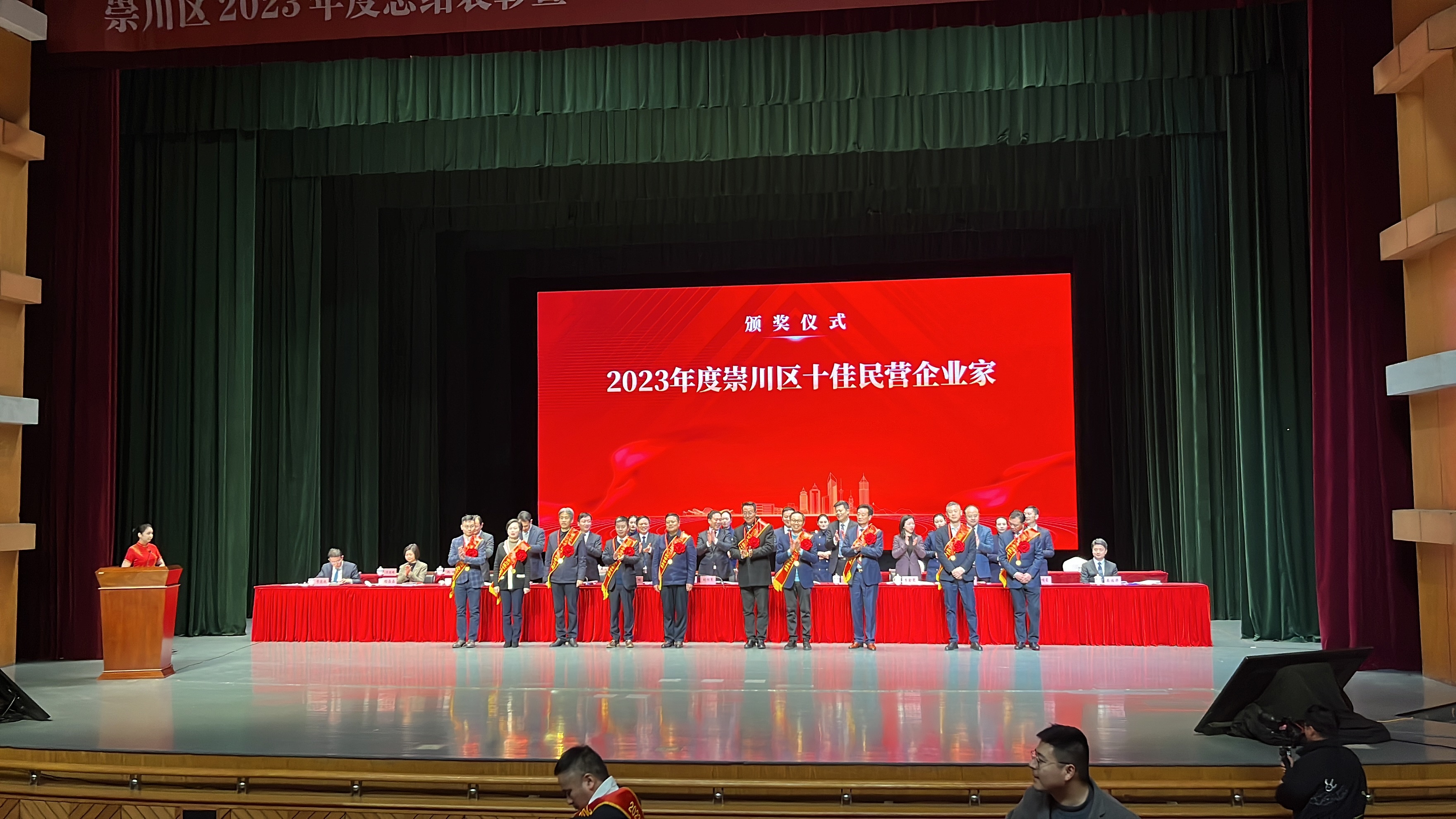 喜报 | 国盛智科潘卫国董事长荣膺“2023年度崇川区十佳民营企业家”称号