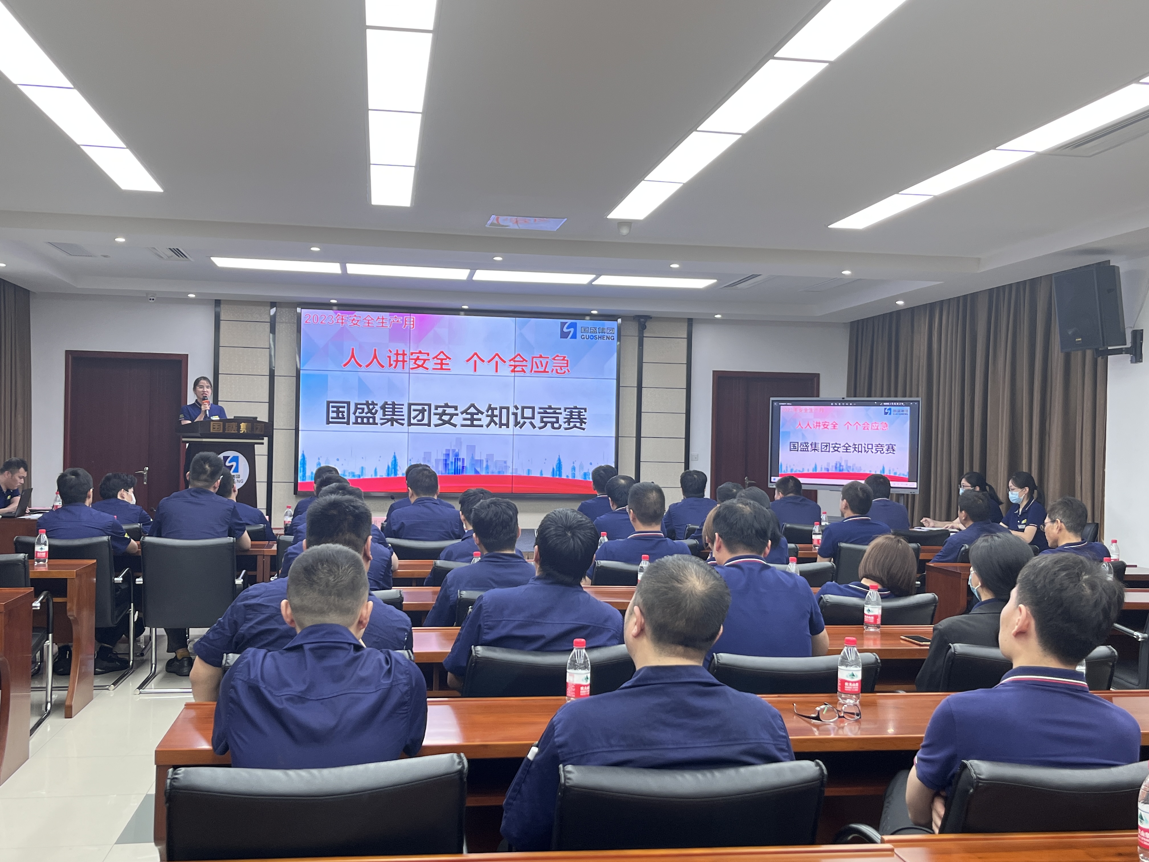 安全生产月系列活动—集团安全知识竞赛