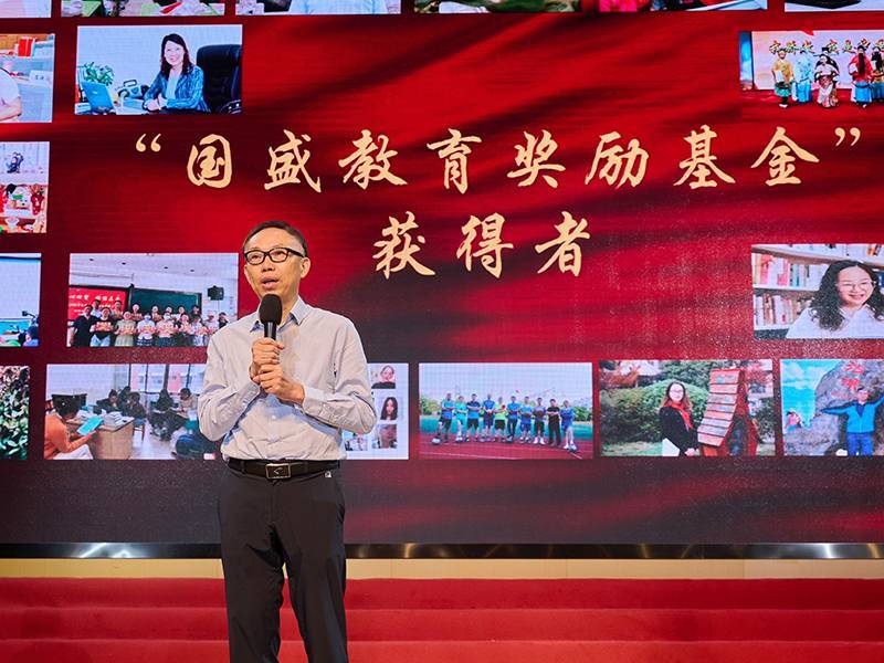 心怀皓月 致敬教师—国盛教育奖励基金持续助力崇川教育事业