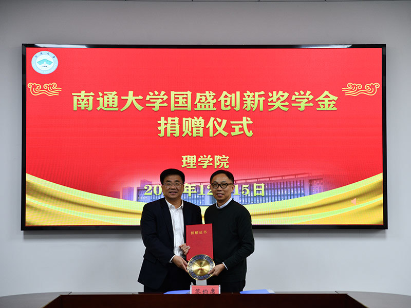 南通大学创新奖学金2021