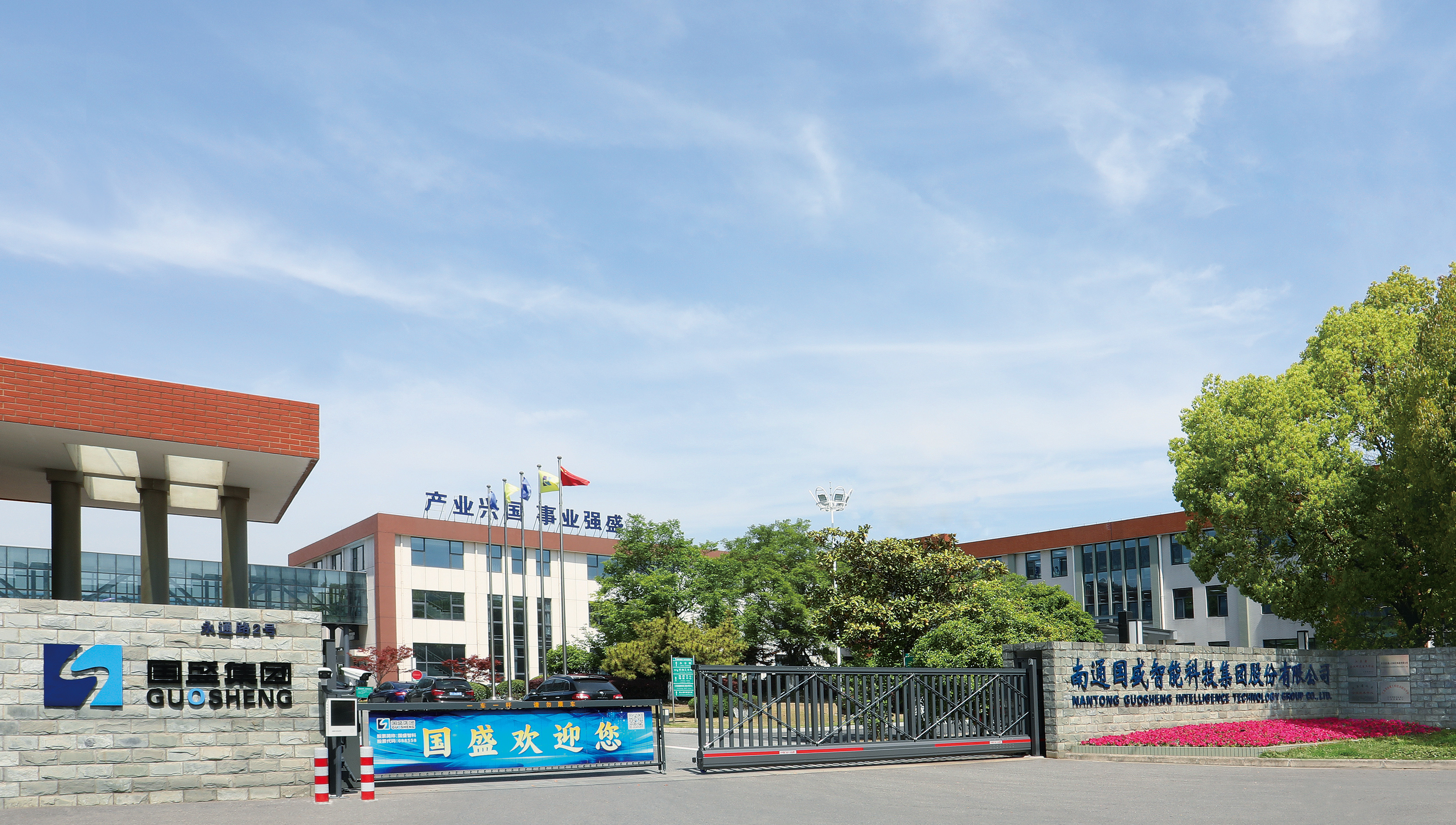 国盛智能科技 国盛智能科技