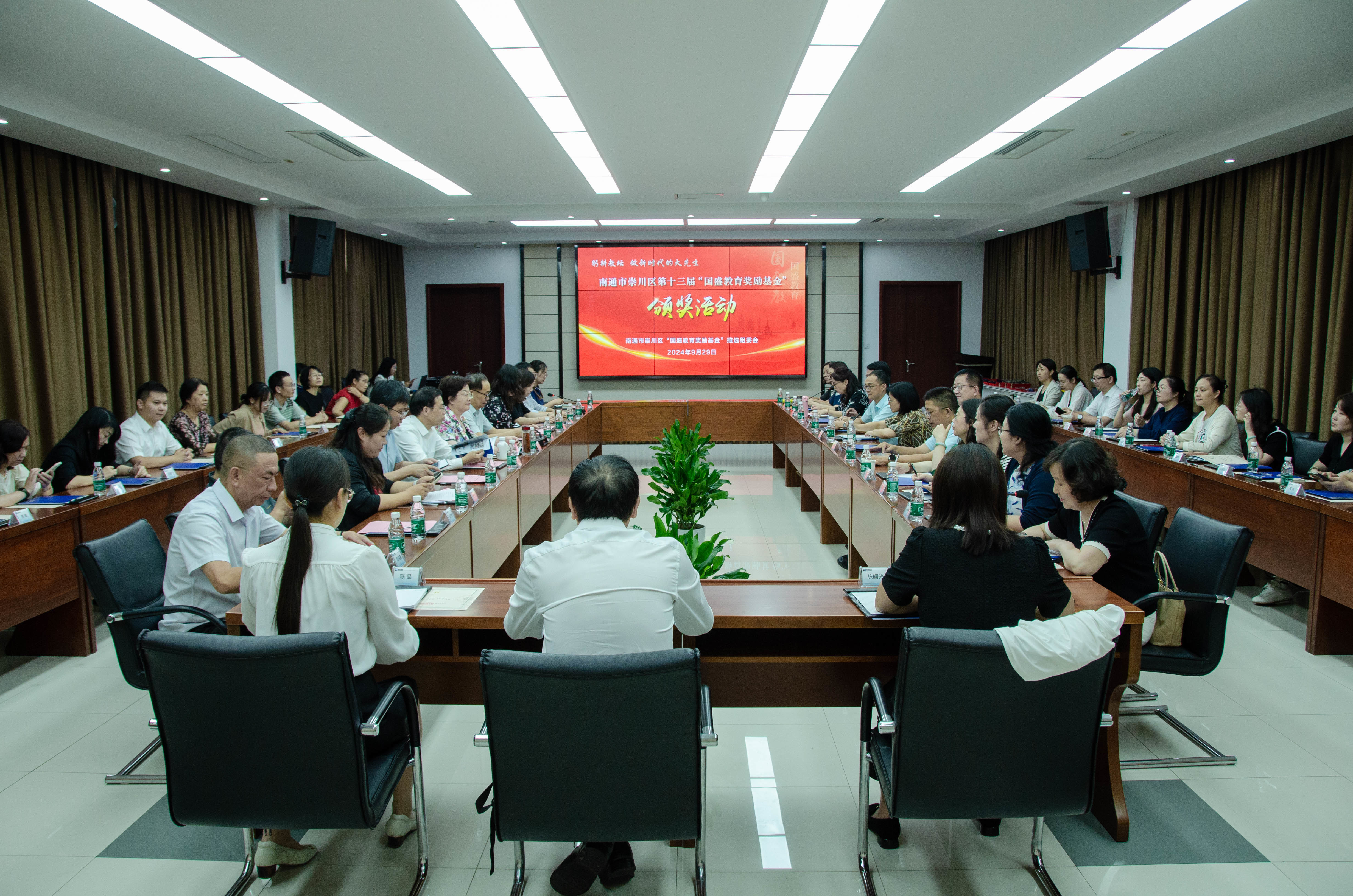 国盛教育奖励基金2024