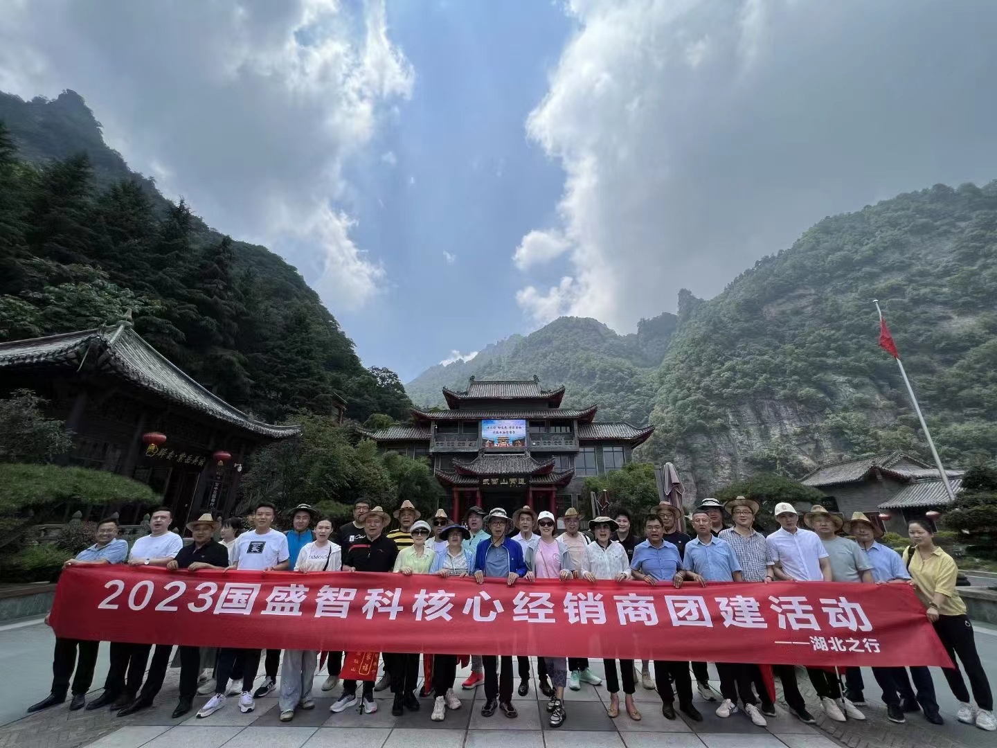 国盛智科2023年中核心经销商团建活动圆满结束